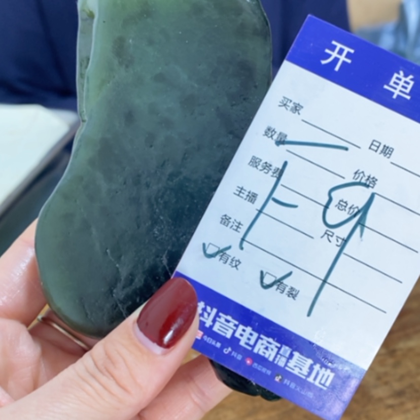 【闪购商品】蛇纹石玉珠宝奇石未镶嵌