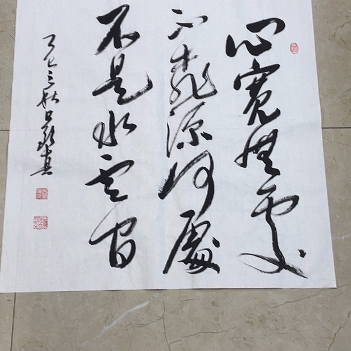 书法Lvqinzhenshufa 