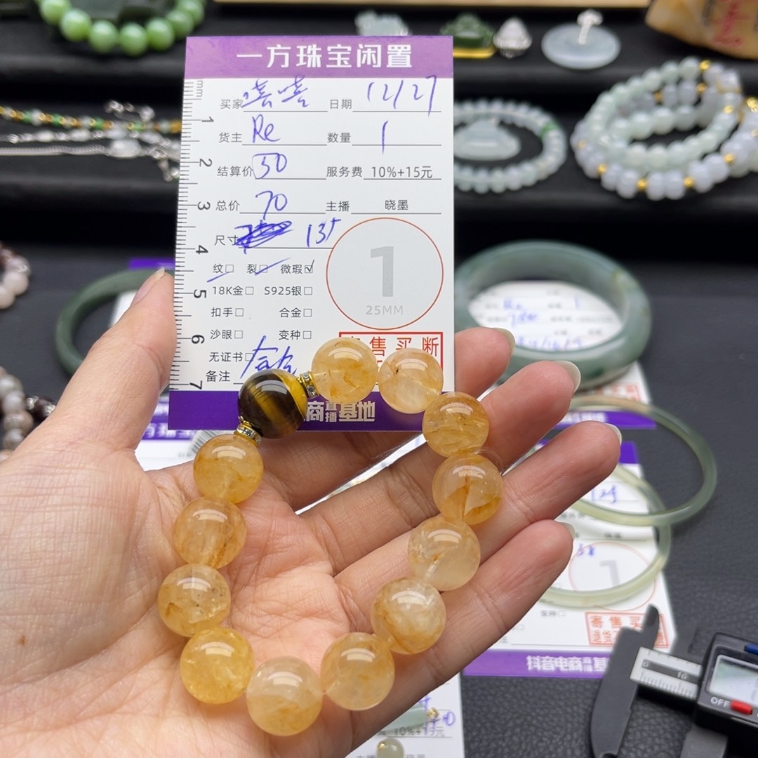 嘻***定手串未镶嵌水晶手串