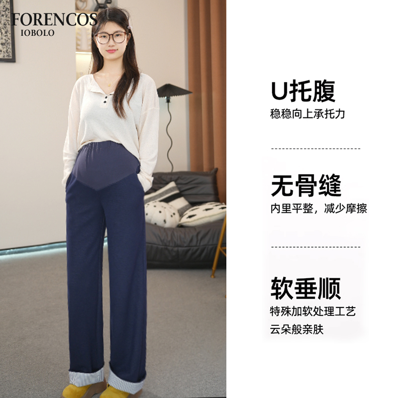 forencos孕妇阔腿裤2025新款春秋外穿大码宽松托腹直筒翻边休闲裤