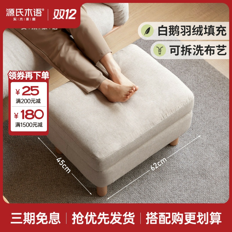 源氏木语实木沙发脚凳简约入户换鞋凳家用矮凳客厅布艺坐墩S05166