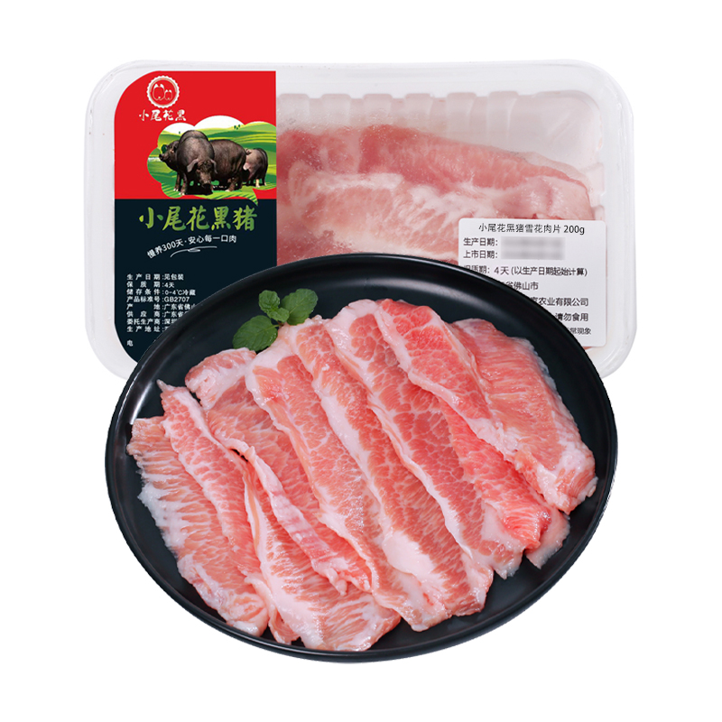 东升 小尾花黑猪雪花肉片200g 猪肉新鲜 火锅食材 烧烤 黑猪肉