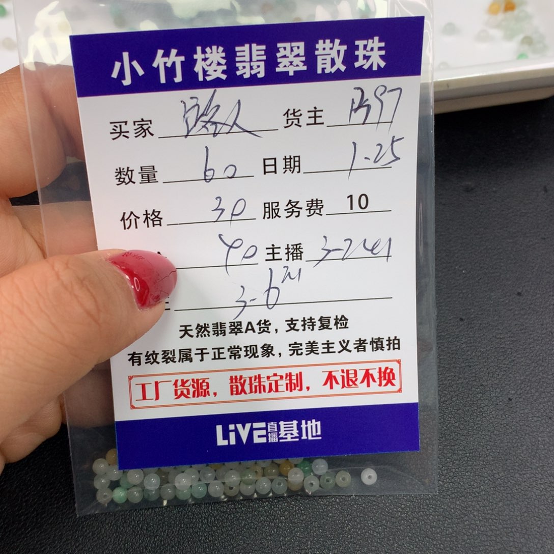 翡翠手链未镶嵌路*