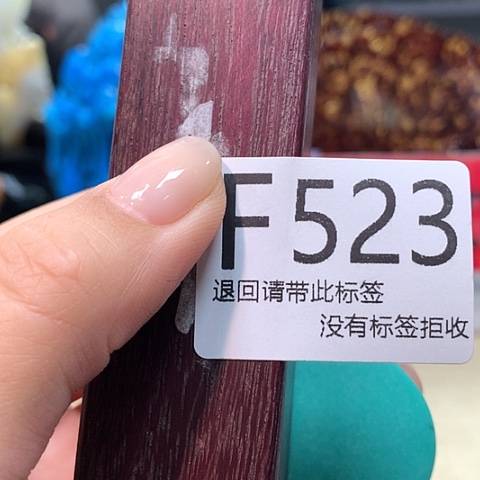 大叶紫檀（黑酸枝木类）523