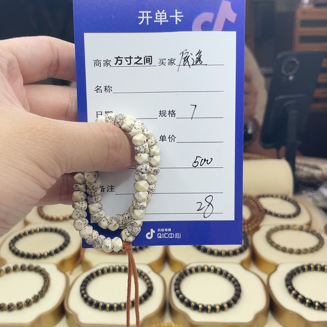 星月菩提手串辰**瑜星月菩提手串无相