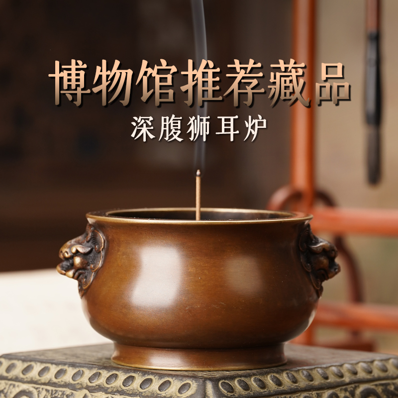 炉天下（25深腹狮耳炉）香薰摆件