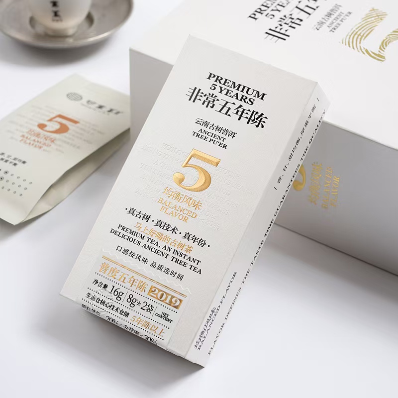 【和茶空间臻选】非常五年陈普度均匀风味2019年