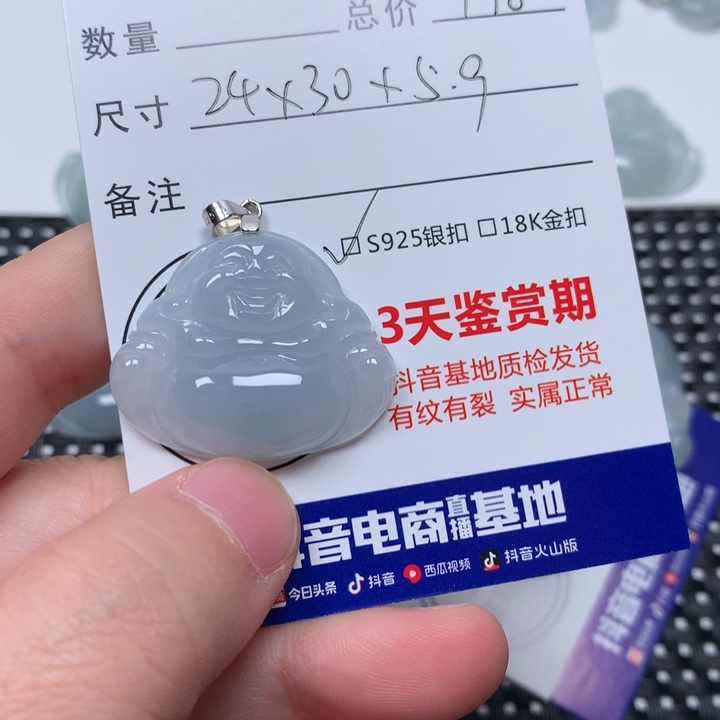翡翠未镶嵌颈饰佛公