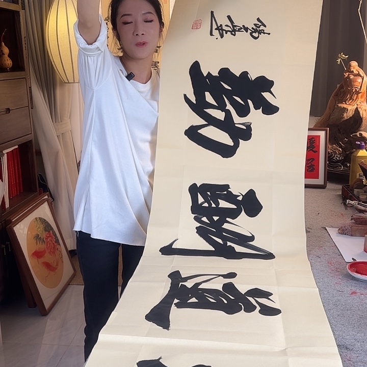 书法伊人阳亮天道酬勤