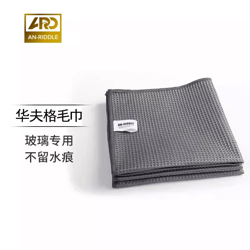 安瑞德华夫格玻璃专用毛巾不掉毛不留水痕吸水擦玻璃布鹿皮纤维布