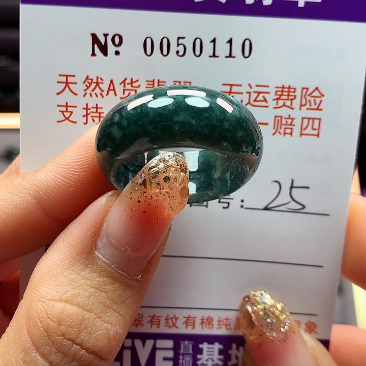 翡翠戒指未镶嵌卡牌