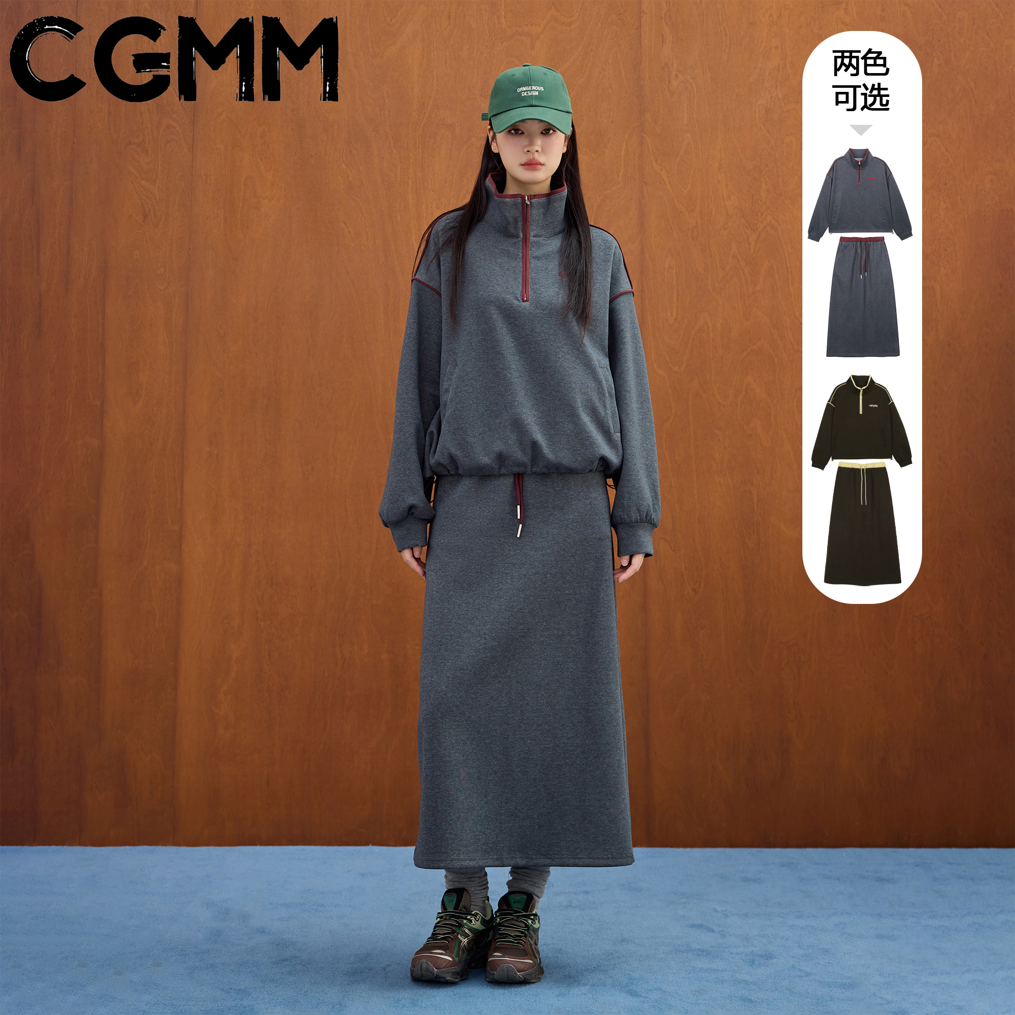 CGMM/橱柜密码秋冬新款立领半拉链撞色卫衣长裙时尚套装DSOMB5207