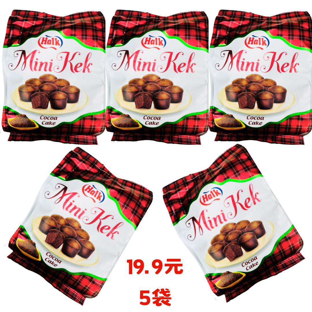 进口halik迷你kek可可蛋糕巧克力蛋糕小蛋糕拍1发5袋包邮