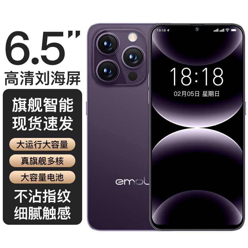 【官方正品】i15promax全新6.5英寸双卡双待智能手机256G