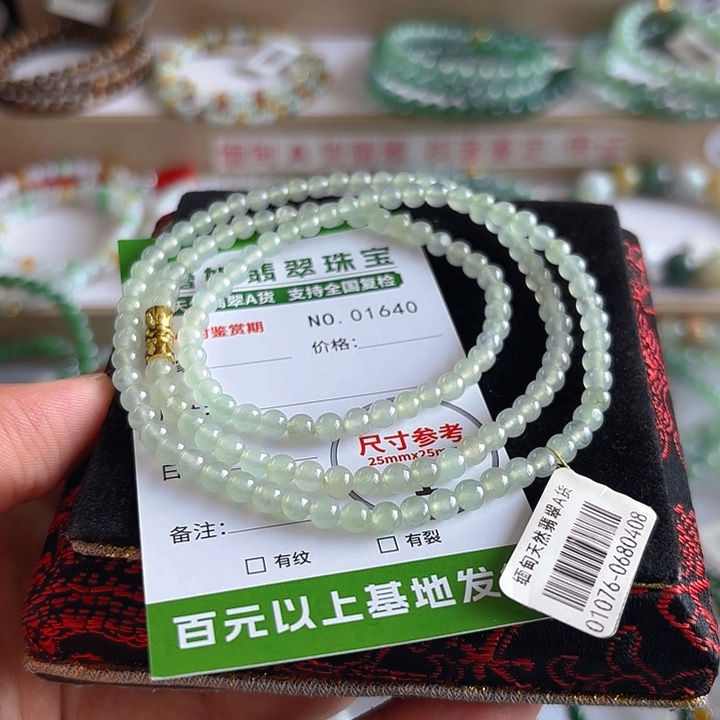 未镶嵌手链翡翠手串1640