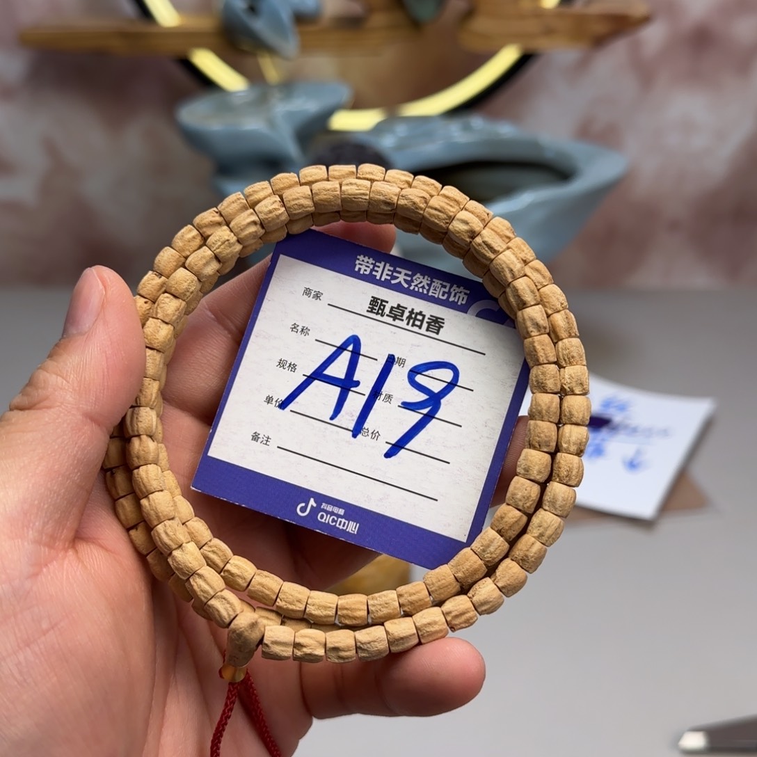 柏香籽/百香籽吊坠19