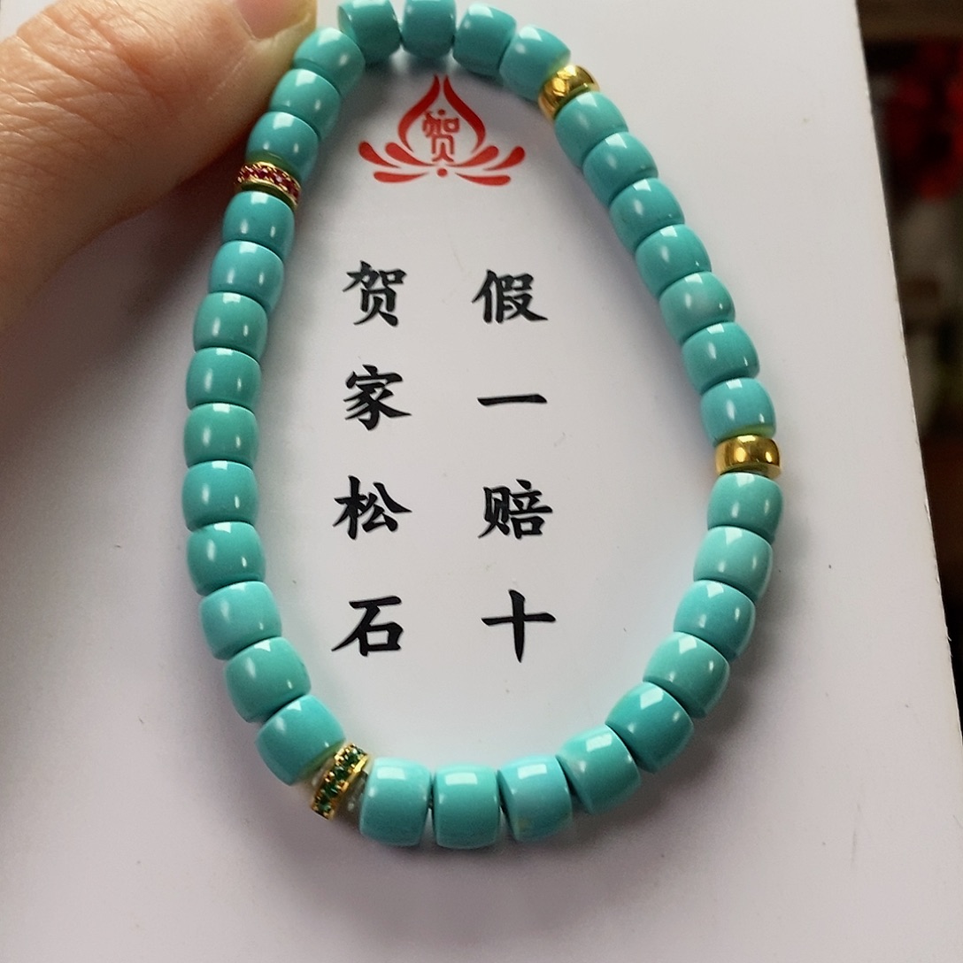 绿松石珠宝奇石18K金镶嵌