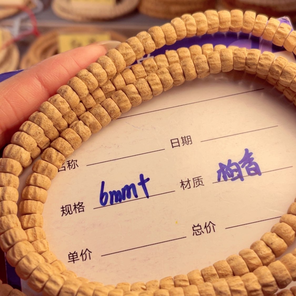 【闪购商品】柏香籽/百香籽手串