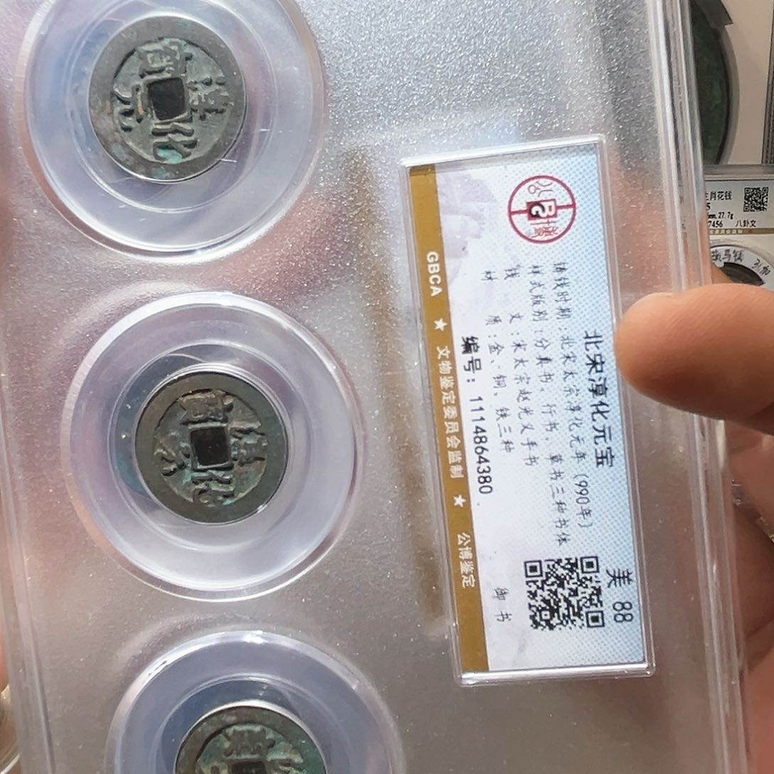 铜小*俩套很好的钱币包真包老