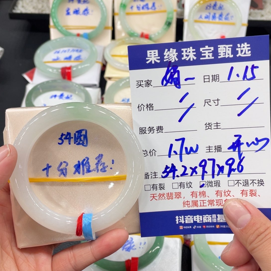 翡翠手镯未镶嵌娟****缅甸翡翠天然翡翠