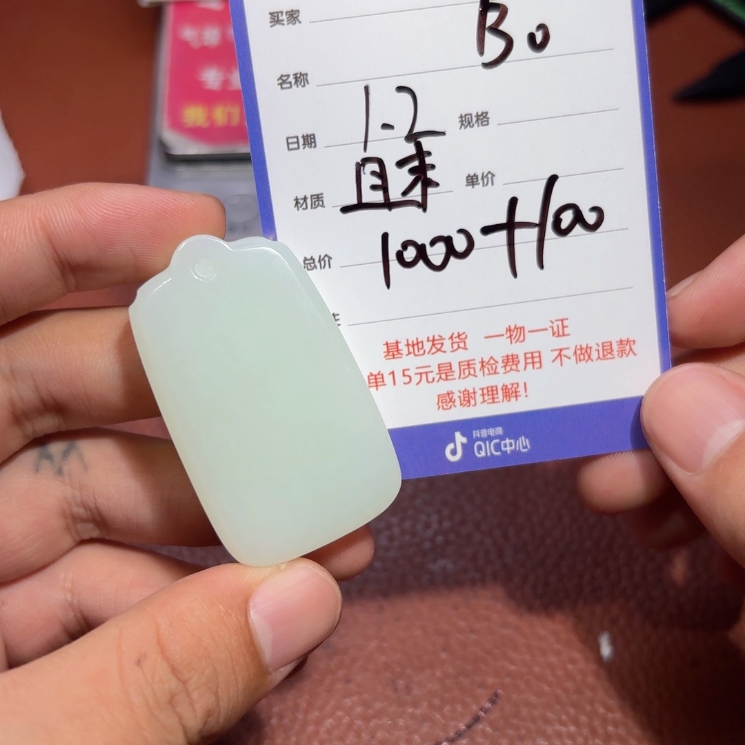 未镶嵌和田玉挂件B****t