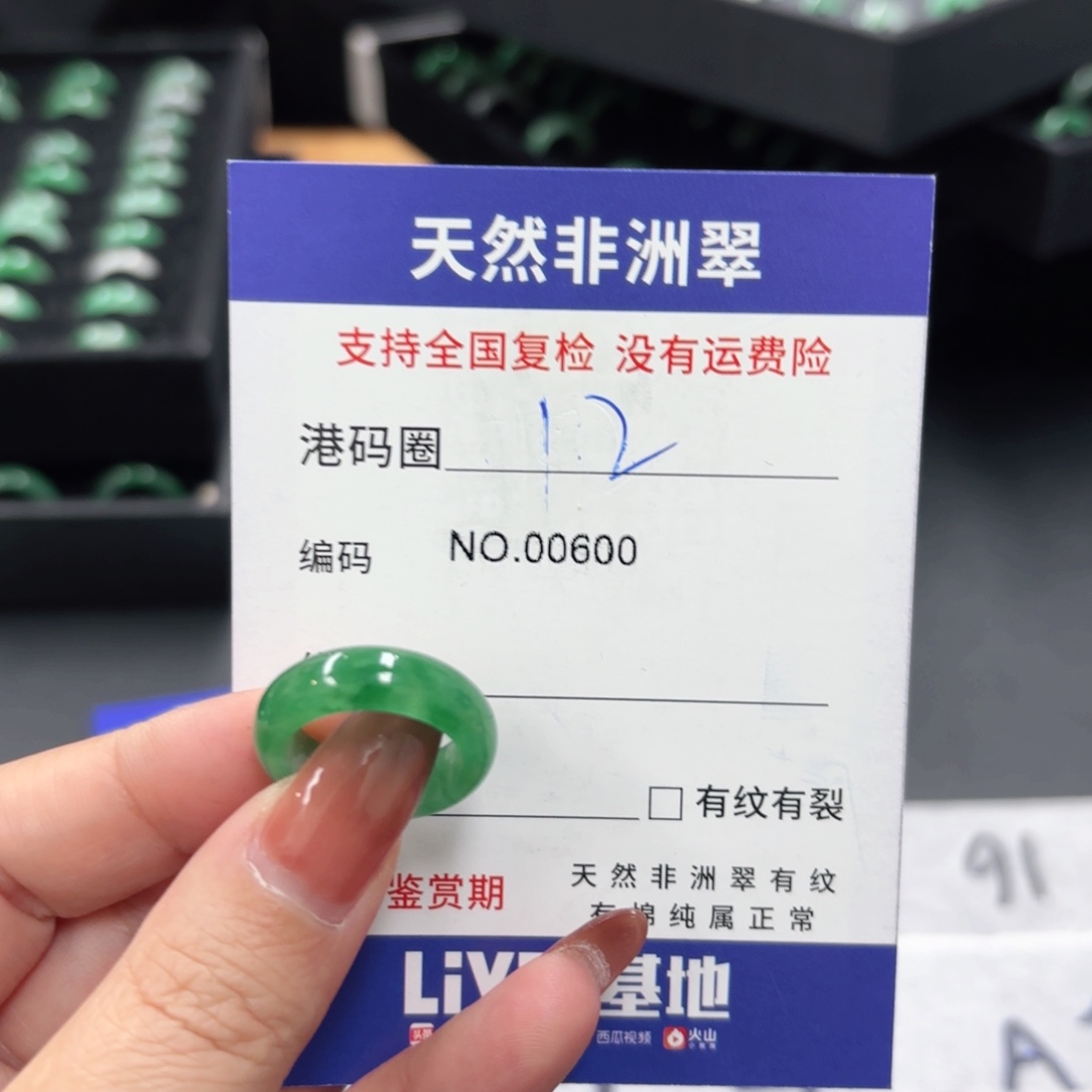 A***霏石英质玉未镶嵌戒指