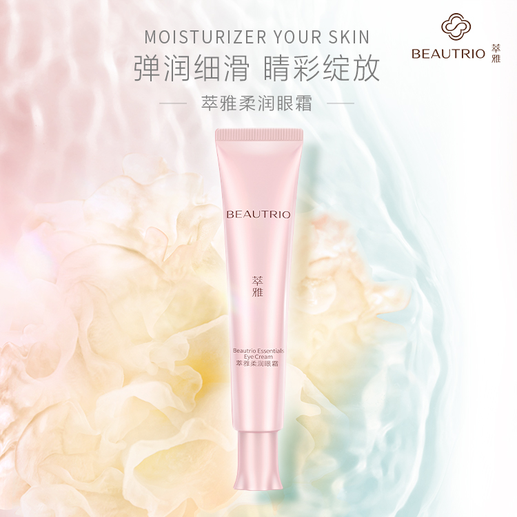 无限极萃雅柔润眼霜正品