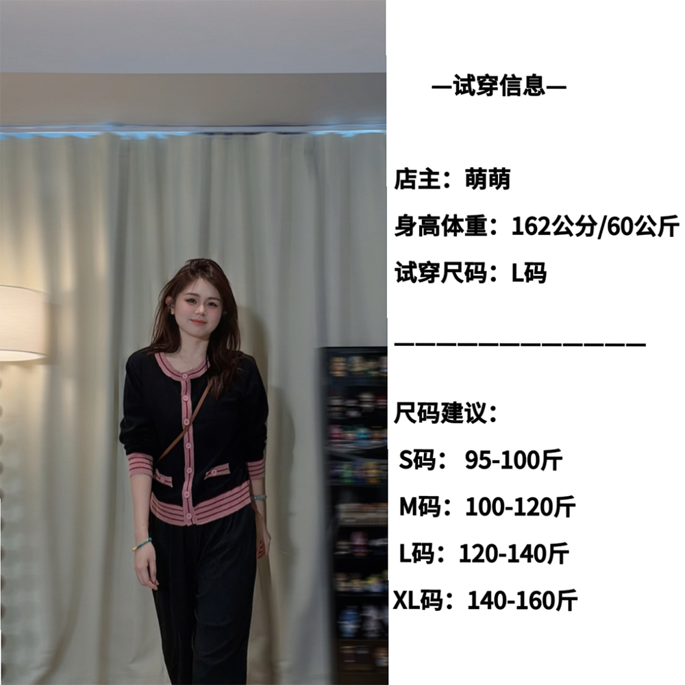 微胖定制撞色针织开衫女秋冬小香设计感圆领长袖正肩显瘦上衣