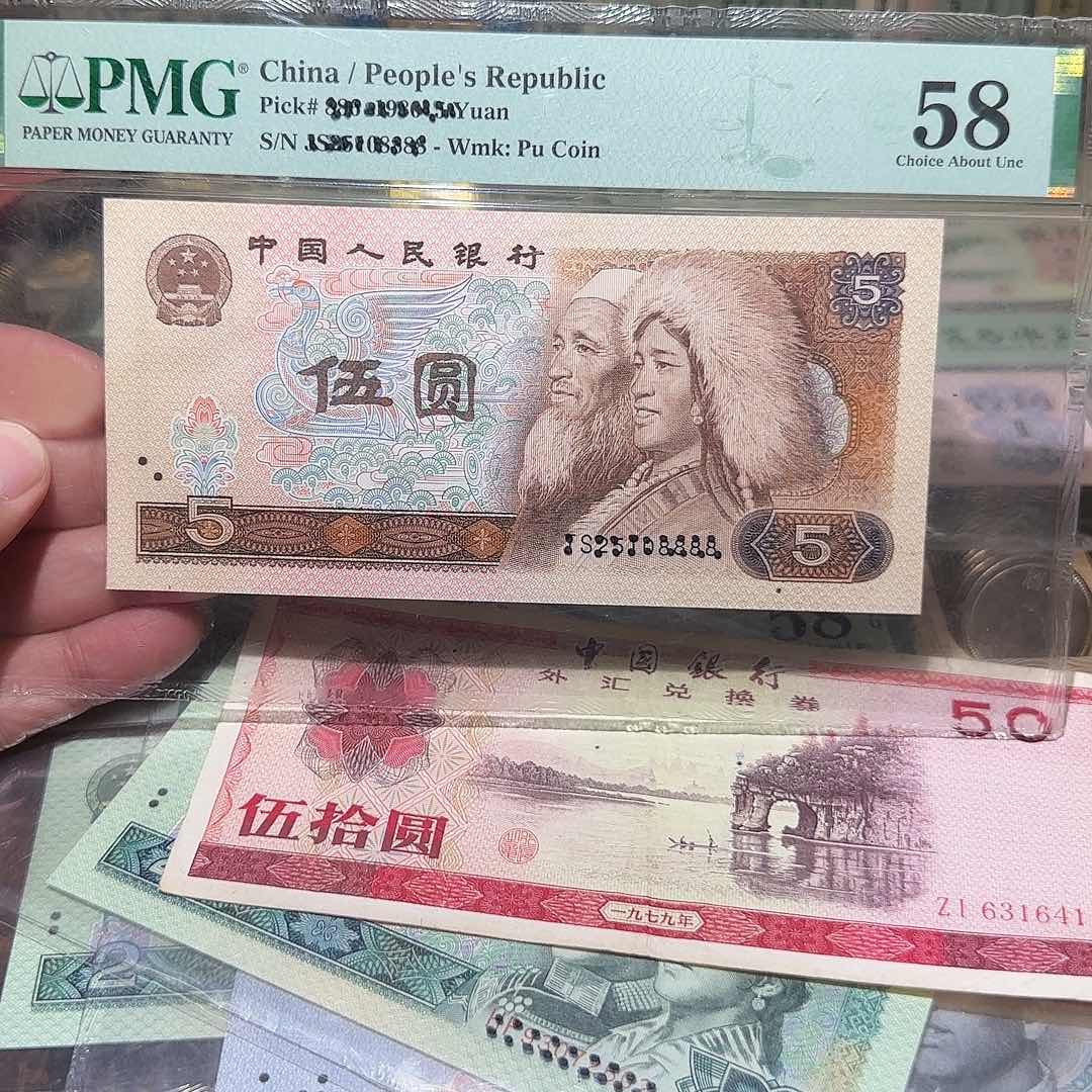 退市纸币如图0000029