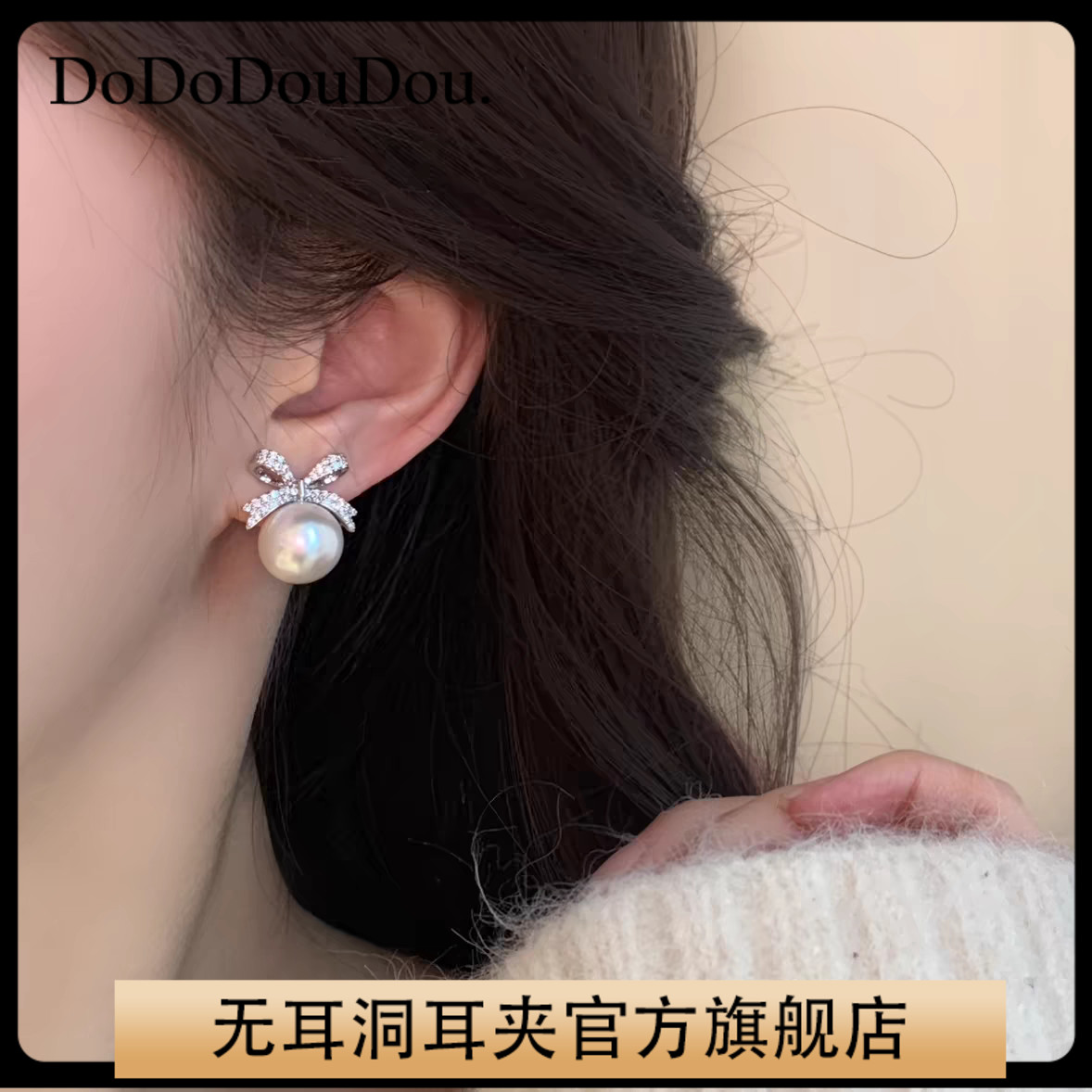 铜合金耳饰 「年华」施家珍珠蝴蝶结耳环蚊香盘耳夹耳钉女轻奢气质