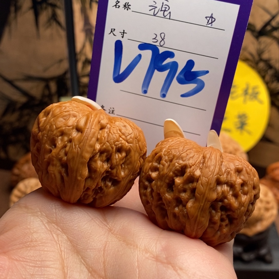 把件文玩核桃元宝38
