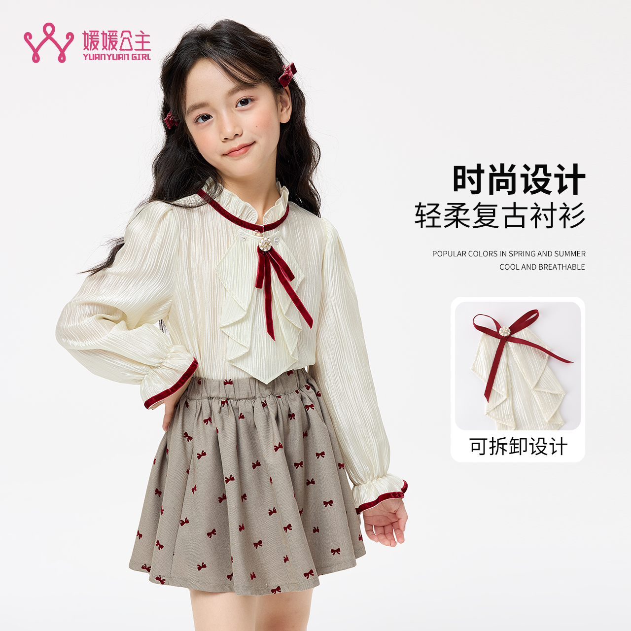 媛媛公主媛2025秋季女童儿童气质百搭衬衫14302R310