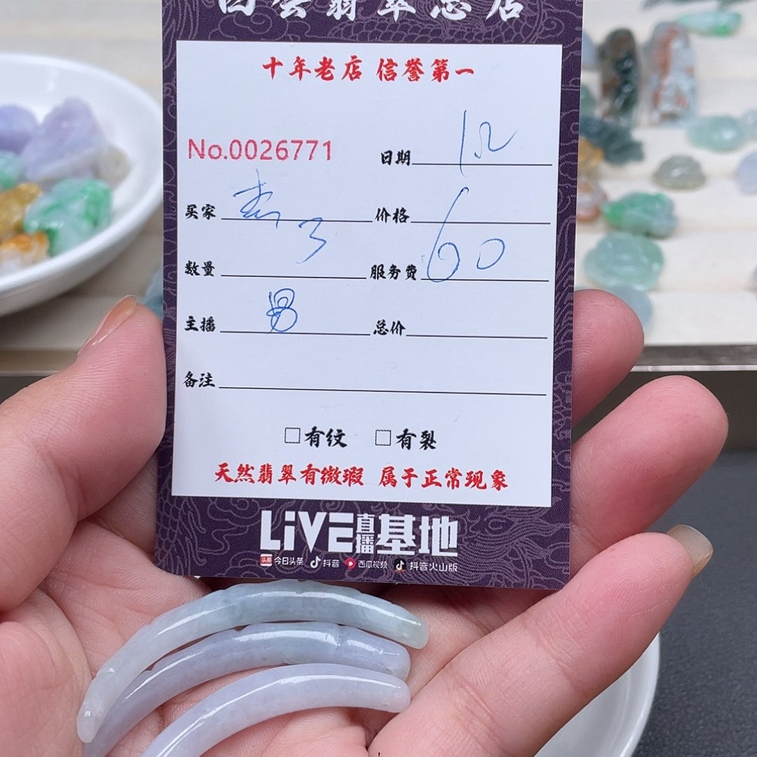 颈饰未镶嵌翡翠杰
