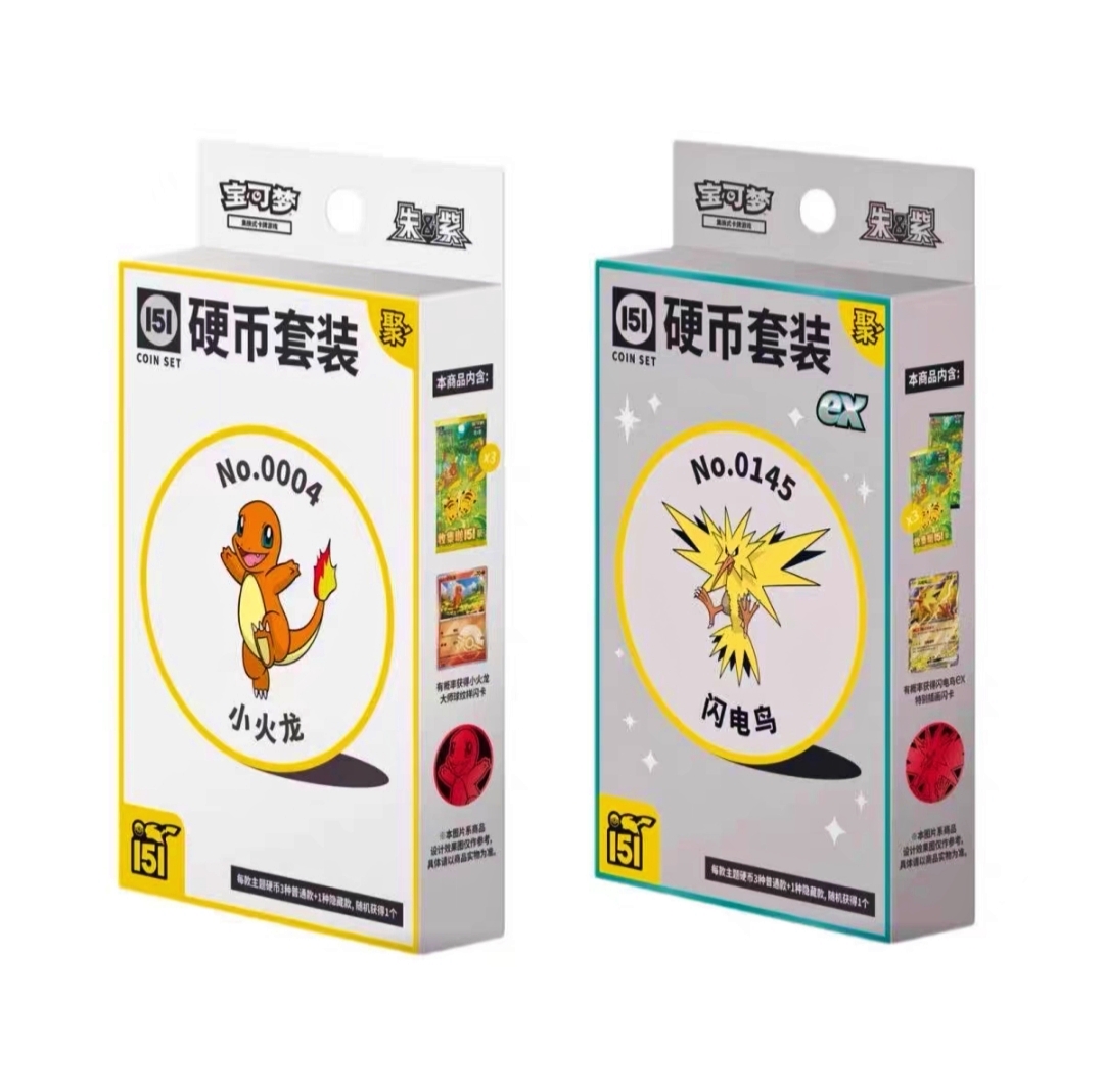 【151聚 硬币套装】简中宝可梦集换式卡牌盲盒代拆