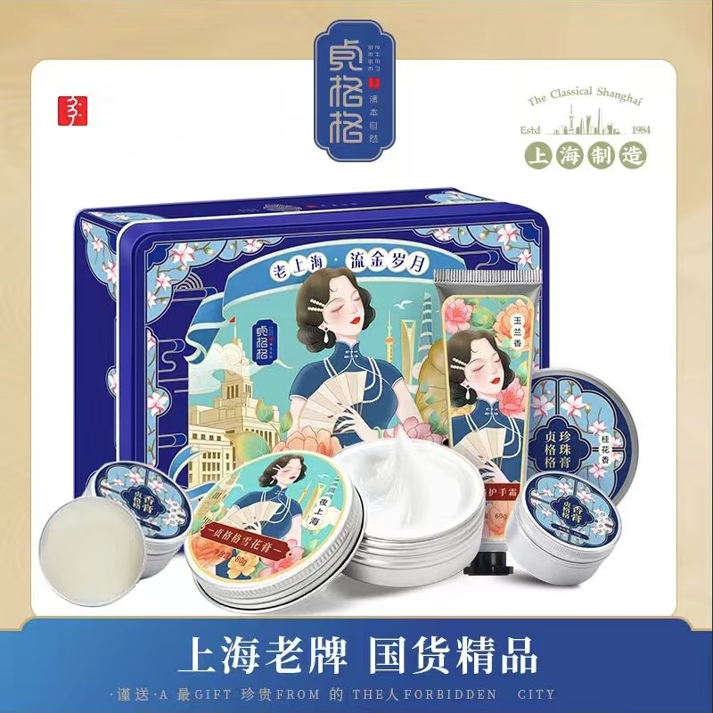 流金岁月 伴手礼