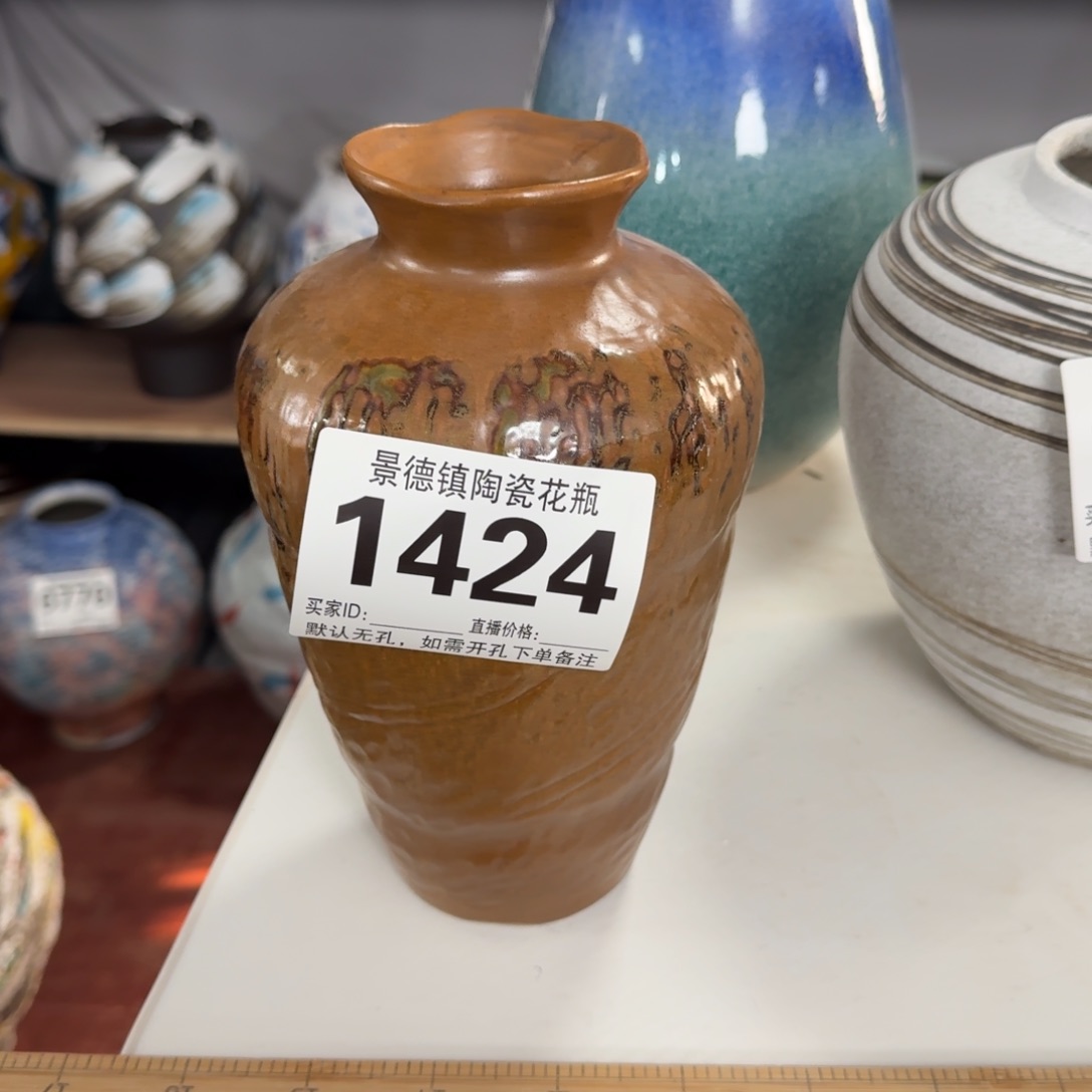 摆件@****）花器默认无孔微瑕编号1424