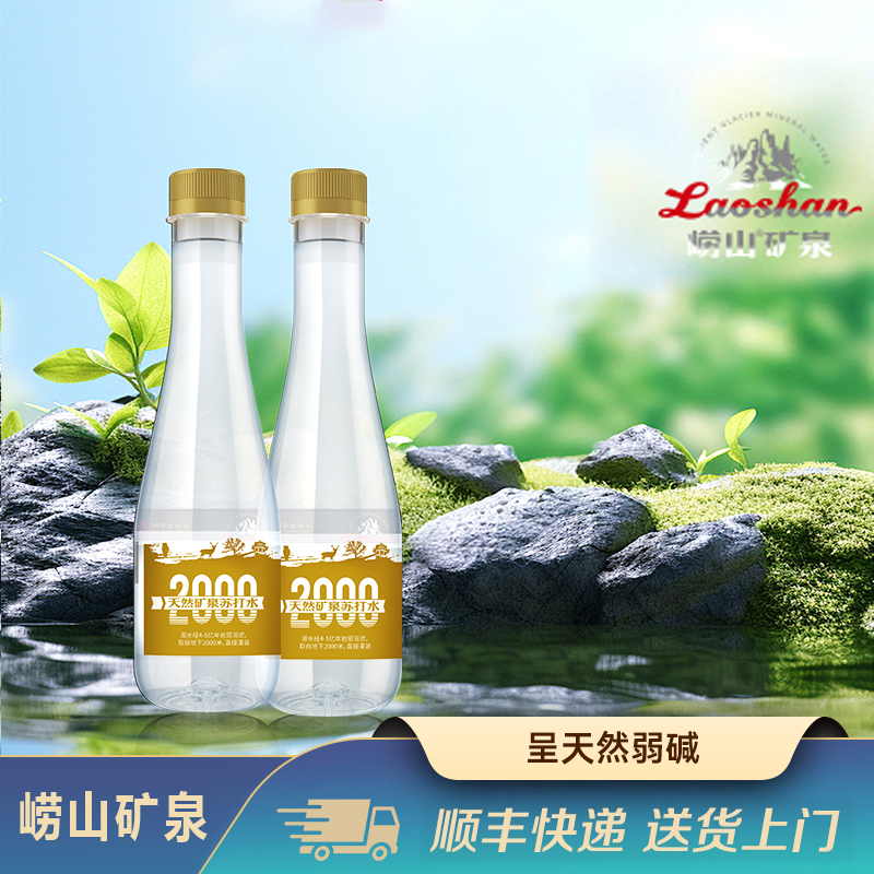 崂山 国企品质弱碱含锶矿物质天然矿泉苏打水矿泉水375ml*5箱