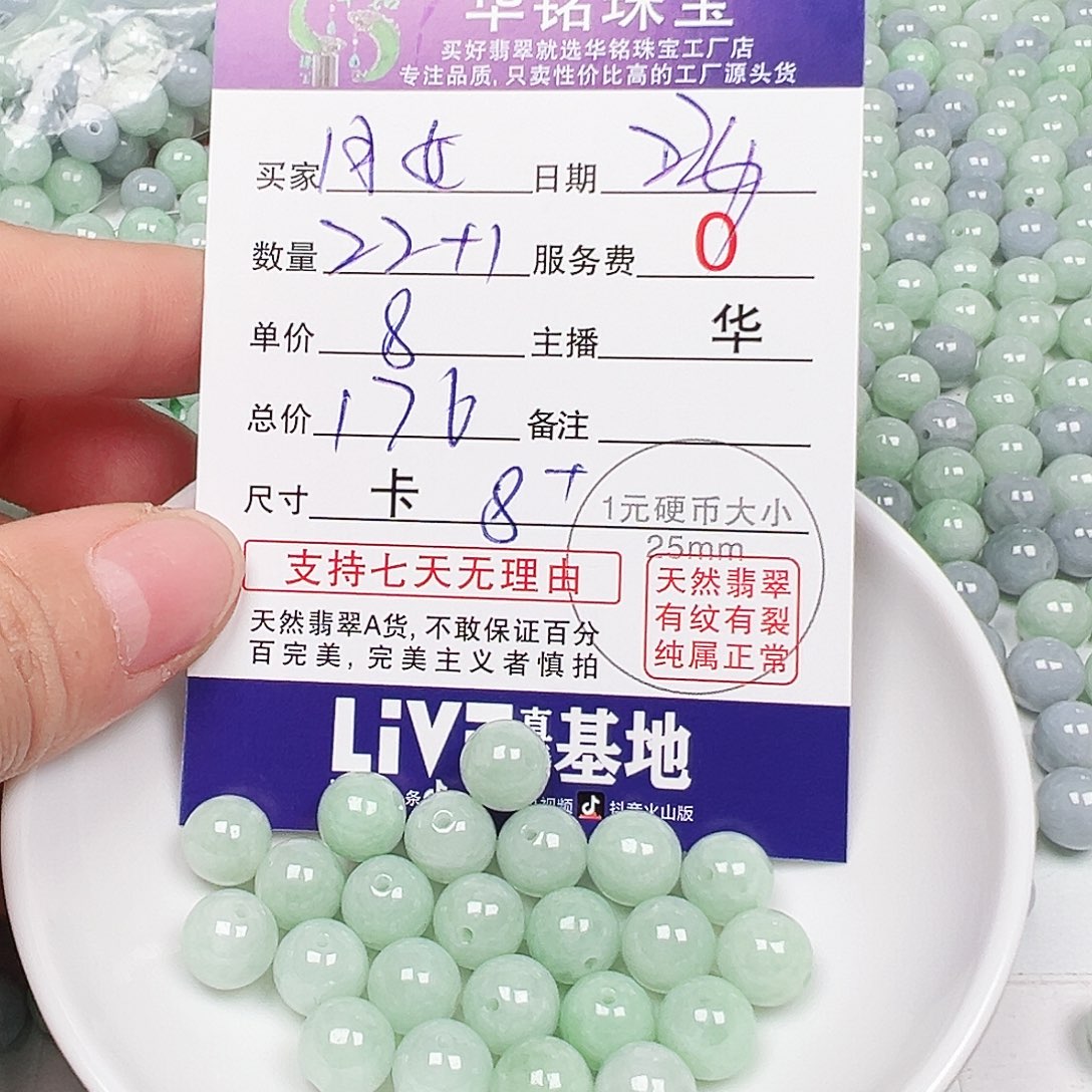 月***女翡翠散珠多样性发货