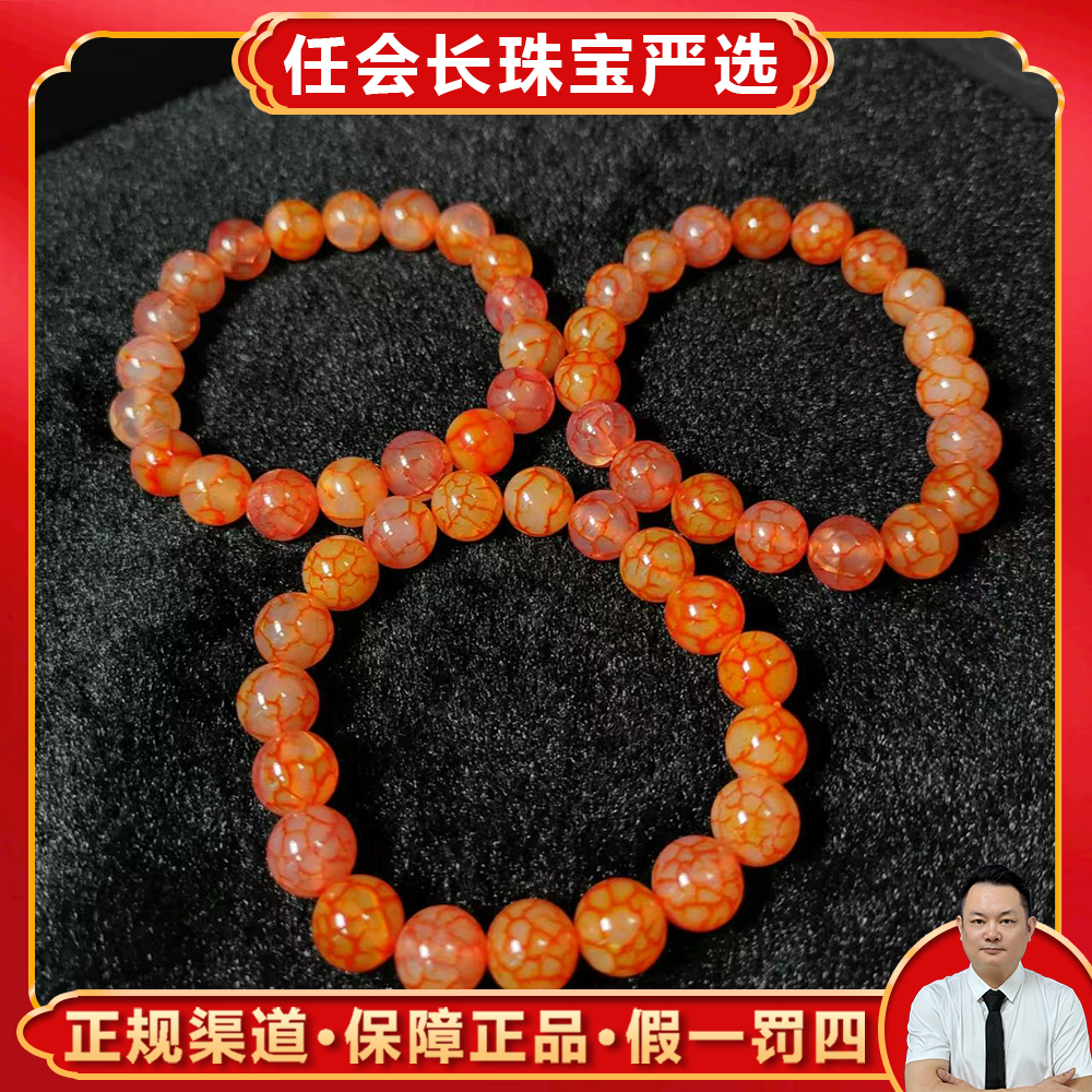 S7593【任会长珠宝】花岗龙纹石红玛瑙手串-多样性只发一件