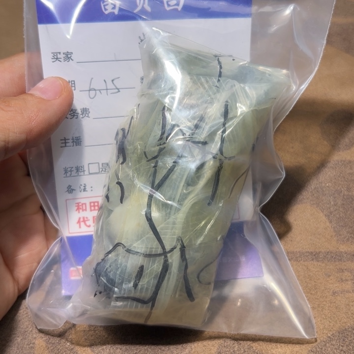 和田玉（糖玉）未镶嵌车挂肖*辉