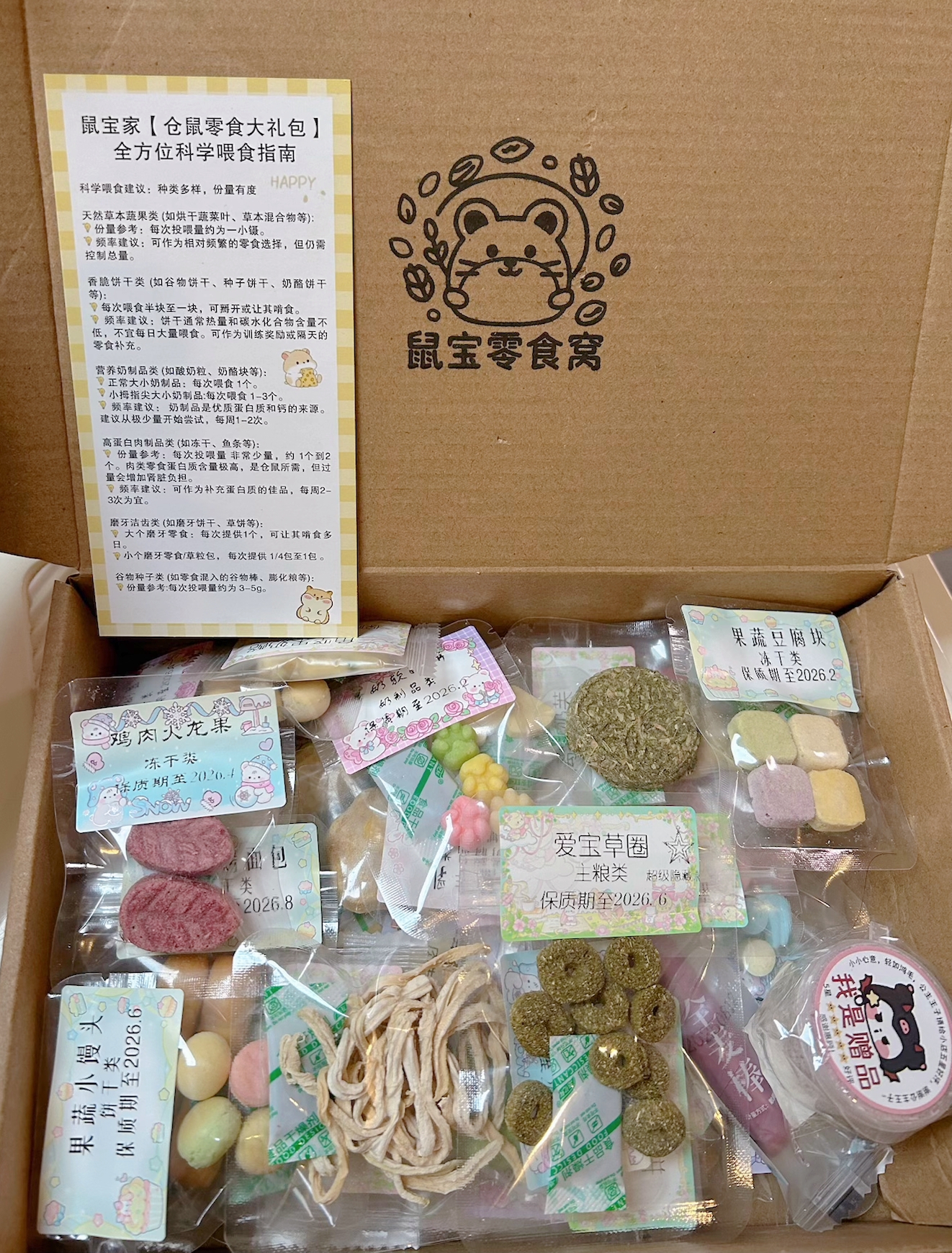 金丝熊仓鼠磨牙零食金丝熊萌宠