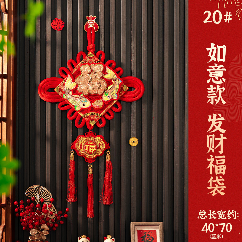 2026马年房门挂件乔迁新居专用福字高档墙面装饰