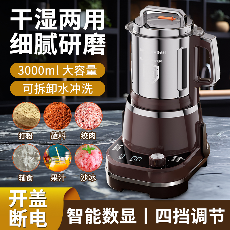 新款干湿两用磨粉机大容量研磨机多功能家用粉碎机超细打粉破壁机