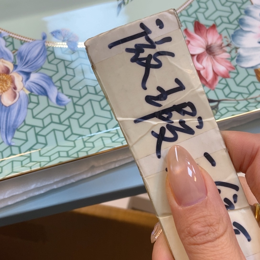 瓷两单包邮…………………………