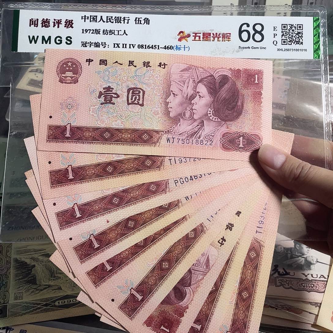 80年一元。20枚散张。全新保真。号码随机。平均4.9一张