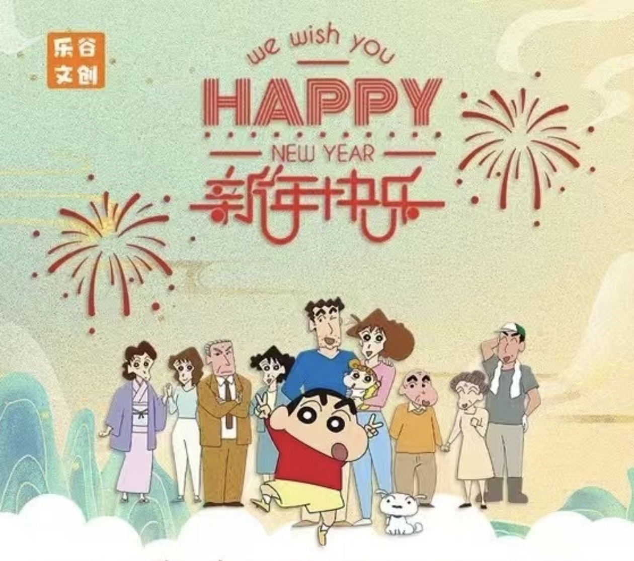 乐谷文创蜡笔小新系列盲盒吧唧代拆