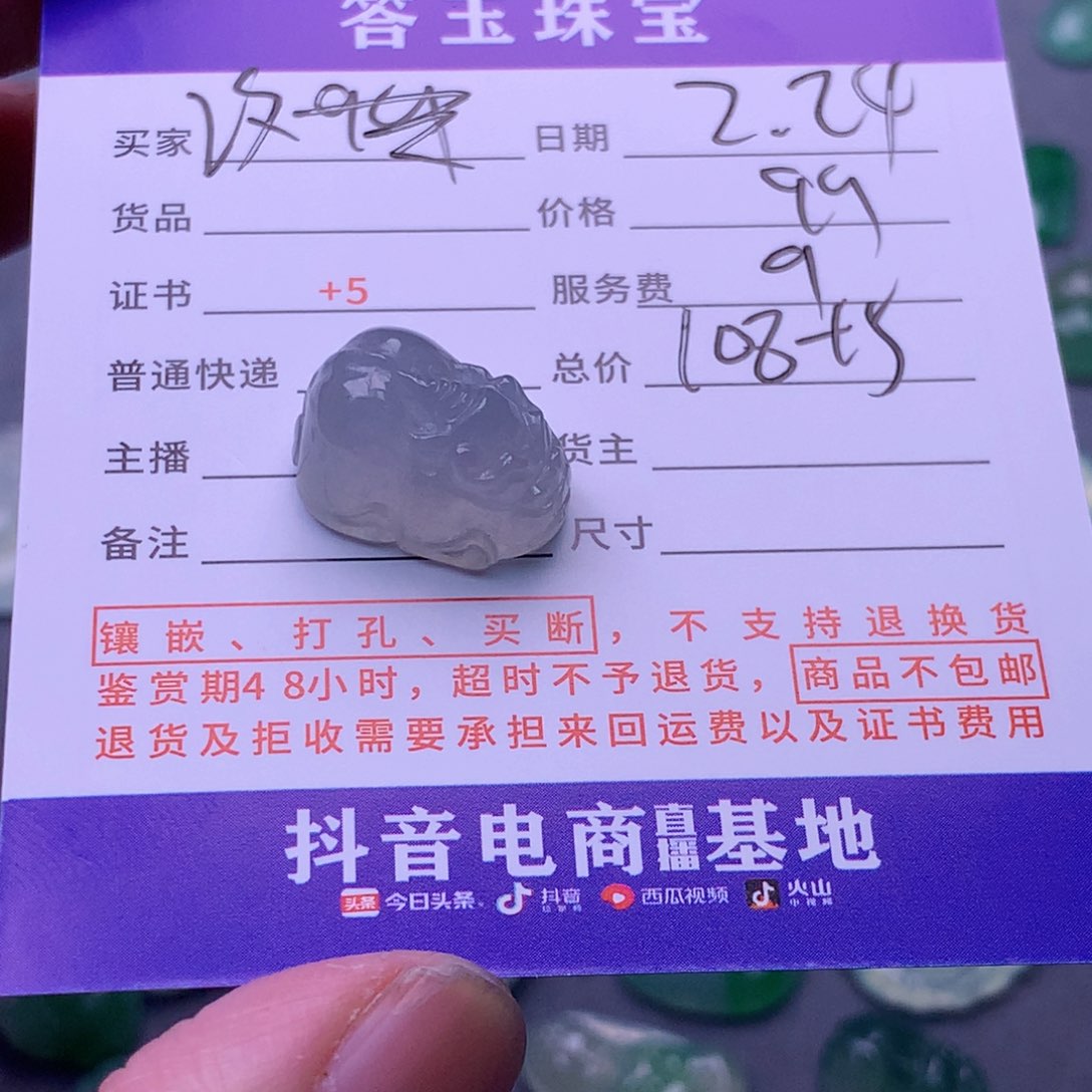 翡翠挂件未镶嵌汐*