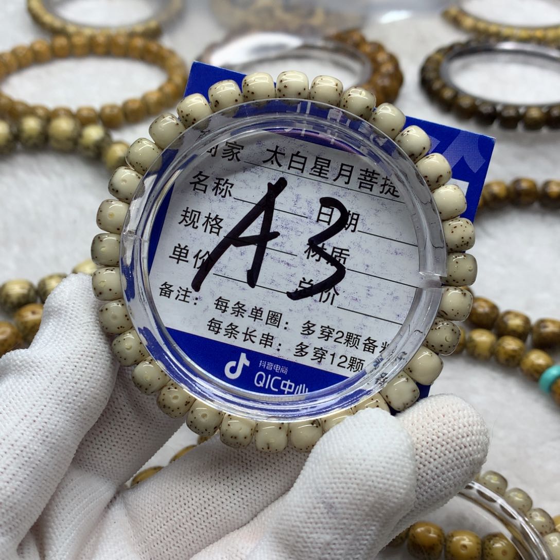 星月菩提吊坠1235988000000