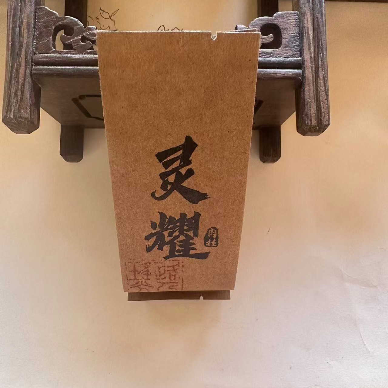 武夷山岩茶正岩肉桂8.3克品种特征显辛锐感强