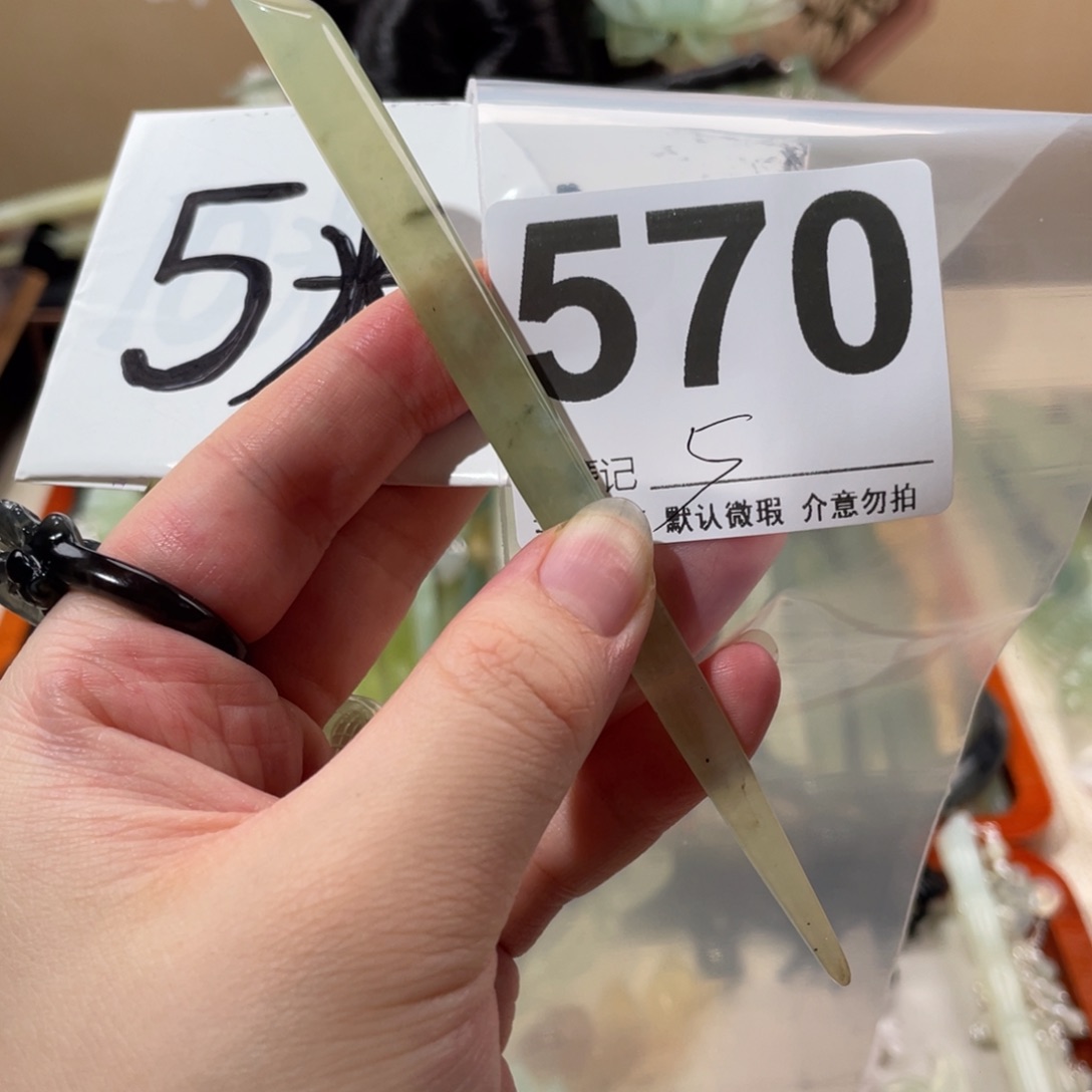 蛇纹石玉未镶嵌发饰